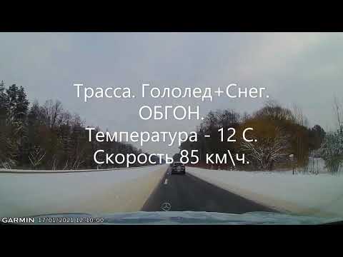 Зима Mercedes W211 + Goodyear UltraGrip Ice 2 Идеальное сочетание управляемости.