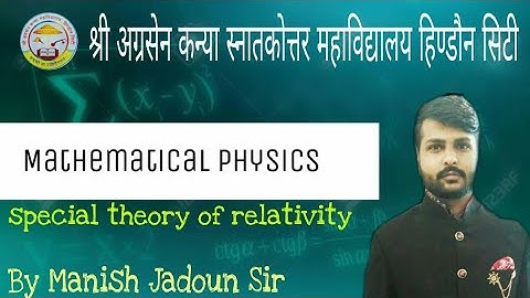 Lecture - 18 | Special Theory of Relativity  | B.Sc. 2nd Year | By Manish Jadoun Sir