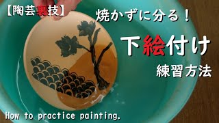 [Ceramic tricks] Understand without firing! How to check the coloring of underglaze.