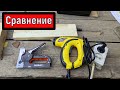Сравнение СТЕПЛЕРОВ - МЕХАНИЧЕСКИЙ против ЭЛЕКТРИЧЕСКОГО 220 Вольт