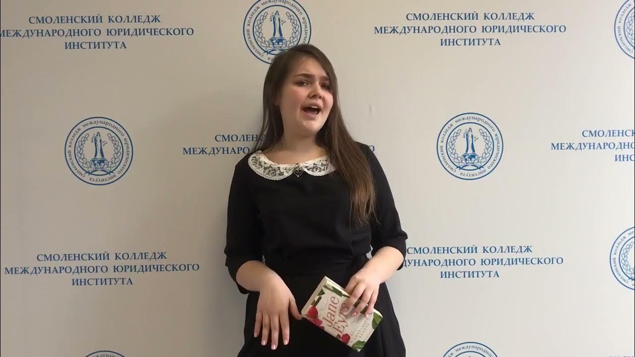 Смоленский колледж международного юридического института