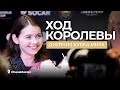Она исполнила свою мечту! Дневник кубка мира, день 19-21
