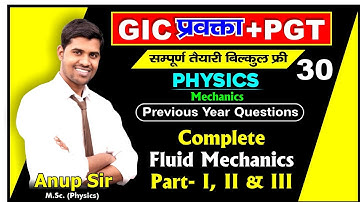 GIC & UPPGT PHYSICS || Mechanics-30 ||  Previous year question on Fluid Mechanics by  Anup kushwaha