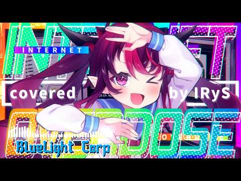 INTERNET OVERDOSE / IRyS cover (8D AUDIO)