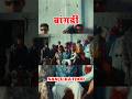 Laal Laal "Bangdi"🔥| Part 5 | Shorts | Marathi | Sanju Rathod | StatusPlanet9