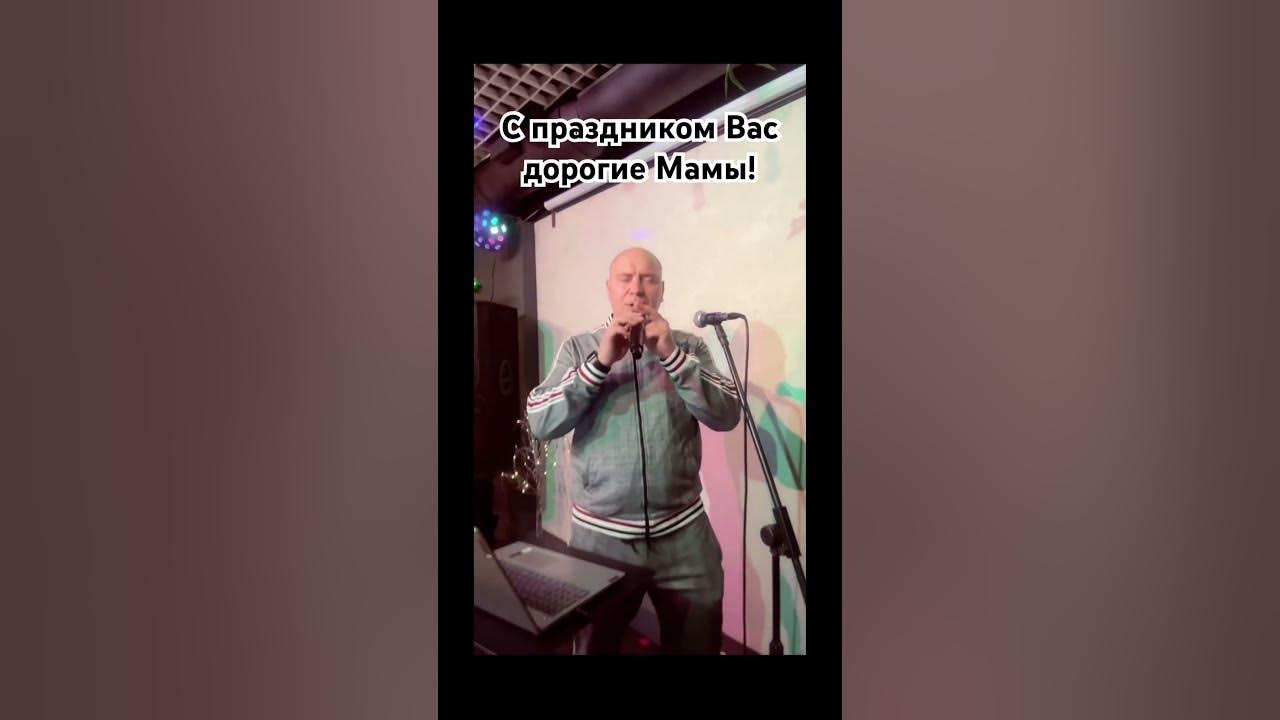 Кавер Мама Газманов - YouTube