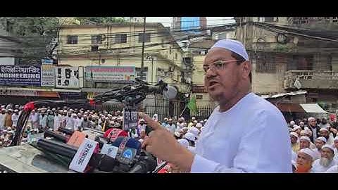 অন্তর্বর্তীকালীন সরকার কে ধন্যবাদ দিয়ে পীর সাহেব চরমোনাইর গুরুত্বপূর্ণ ভাষণ।