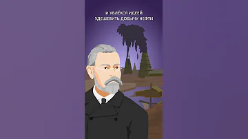 Нобели русский дизель петербургской аристократии минутнаяистория наука история 
