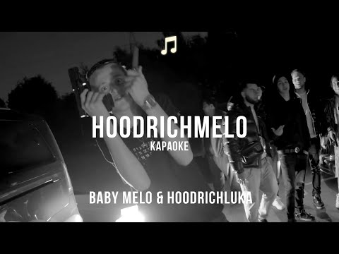 Baby Melo & Hood Rich Luka - HOODRICHMELO | Lyrics/Karaoke