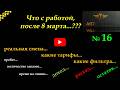 дядя Тюля! №16. такси Киев! Lincoln MKZ hybrid / гибрид + газ / Уклон / авто из Америки США /#taxi