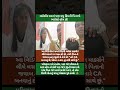સંબંધોની સાચી મૂડી: #ParentalSupport #FatherDaughterLove #Motivation #Emotional #viral
