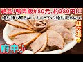 【台湾グルメ②④⑦】絶品！激安！鴨肉飯！絶対誰も知らない超ドローカル食堂！