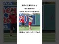 水原一平が大谷翔平と出会ってから裏切るまでを1分でまとめてみた