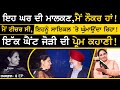         gurpreet mansa humsafar surmail kaur  love story  sirlekh