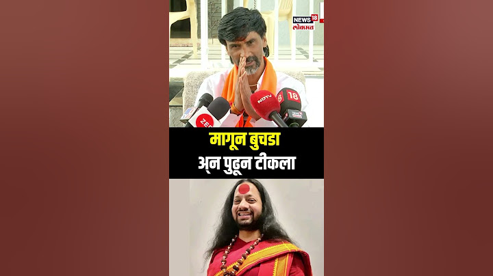 Manoj Jarange Patil On Kalicharan Maharaj: मागून बुचडा अ्न पुढून टीकला, जरांगेंचा संयम सुटला N18S