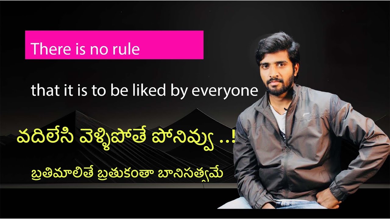 నిన్ను వద్దనుకుని వెళ్లిపోయారా  | Prudhvi Pods | There is no rule that it is to be liked by everyone