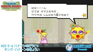 スーパーペーパーマリオ Amazon | スーパーペーパーマリオ | Wii