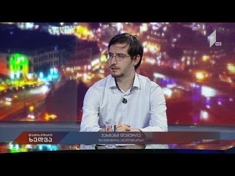 #ფაქტმეტრი ტურიზმი და ეკონომიკა - ანალიტიკოსი ვახტანგ დემურია