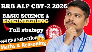 👉 RRB ALP CBT-2 2026 🔥 Full Strategy | Maths, Reasoning, Science &amp; Trade Preparation