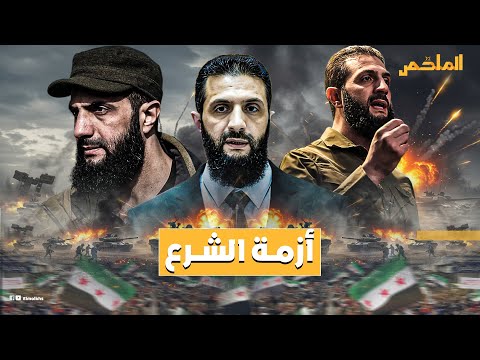 Top Secret A Confidential Document Reveals A Shocking Surprise About Ahmed Al Sharaa What Was Top Secret A Confidential Document Reveals A Shocking Surprise About Ahmed Al Sharaa What Was