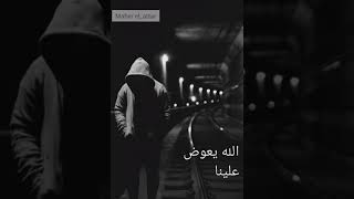 ملهمش في الطيب 💔 ايهاب توفيق ..حالات واتس