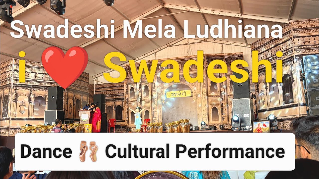 Swadeshi Mela ਰਾਤ ਦੀਆਂ ਰੌਣਕਾਂ ਭੰਗੜਾ ਗਿੱਦਾ ਬੱਚਿਆਂ ਦਾ ਡਾਂਸ ਰਾਤ ਦਾ ਮੇਲਾ