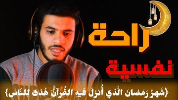 ايات الصيام//القارئ/عبدالله الحداد