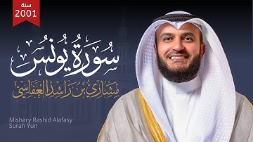 سورة يونس 1422هـ 2001م مشاري راشد العفاسي Surah Yunus Mishary Alafasy