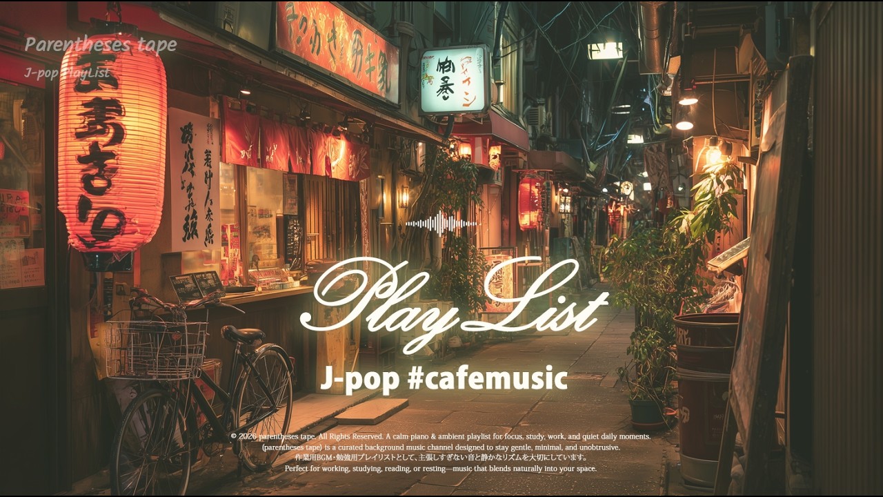 𝒫𝓁𝒶𝓎𝐿𝒾𝓈𝓉 #𝑱-𝑷𝑶𝑷 🌃 도쿄 밤 골목 카페에서 새어나오는 편안한 감성 플리 ☕️ | 7시간 연속재생 | #CafeBGM 제이팝 플레이리스트