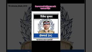 #gk #mpsc #khakhivardi #maharashtrapolice #generalknowledge #rrb #police #shorts #ytviral #trending