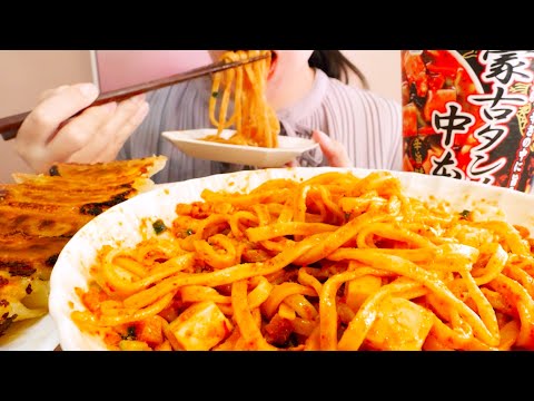 【咀嚼音】蒙古タンメン中本2種と焼き餃子｜Ramen and Gyoza Eating Sounds/ASMR/mukbang