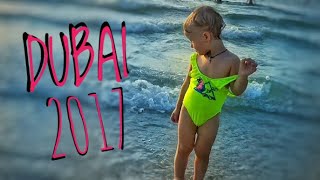 Дубай 2017| отдых |VLOG | море 🌊пляж🏖 Покупки и цены в Дубае 2017 #chydomira видео