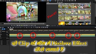 How to use dissolve effect in edius एडियस में दो विडियो के बिच में dissolve इफ़ेक्ट केसे लगाते है