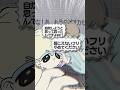 自炊モチベはレジがピーク #ミニぜ #ショートアニメ