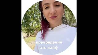 Мой опыт праноедения #источники #энергияжизни #праноедение #солнце #долголетие