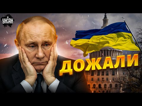 ❗Победа Украины! Об этом не сказали в Вашингтоне — Путину пришлось сдаться