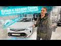 Купил и Продал Camry по самой Низкой цене в России!