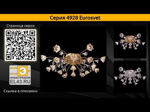 4928 Eurosvet - потолочная люстра 4928 Eurosvet - потолочная люстра