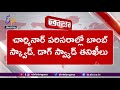 Bomb threat at Charminar in Hyderabad!