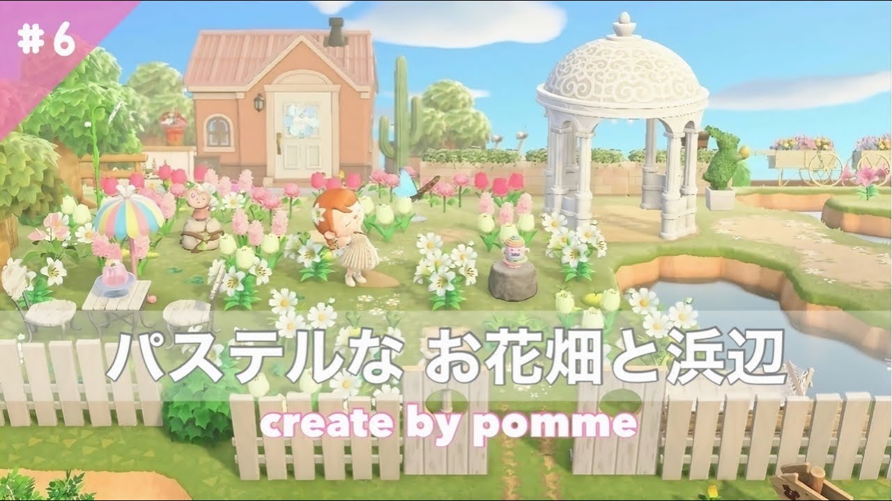 あつ森 グラデーションのお花畑をつくる パステル可愛い浜辺もクリエイト 島クリエイト Youtube