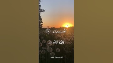 تلاوة هادئة و مؤثرة للقارئ أحمد عباس البلوشي