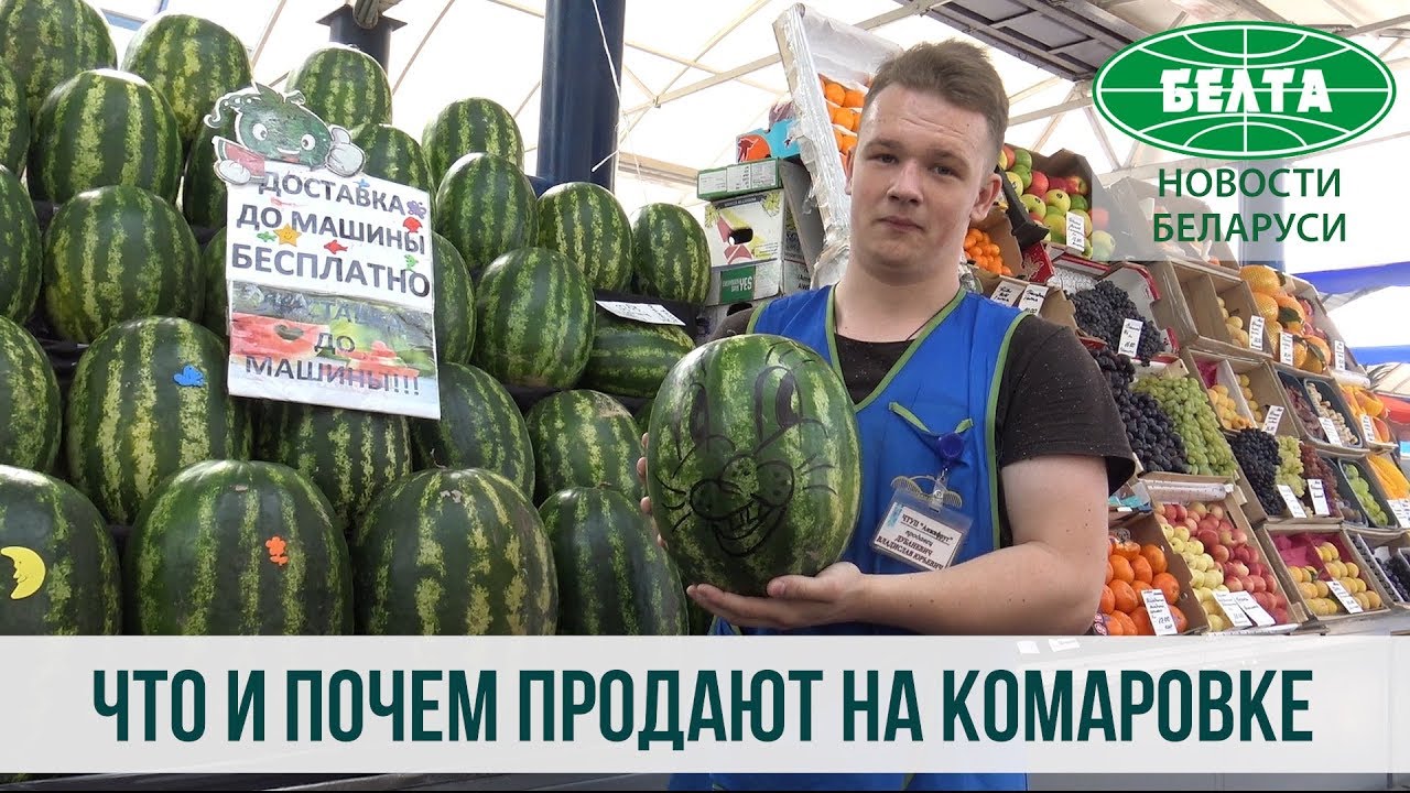 Почем продаешься. Почем продают. сбегай спиоси почем продает.