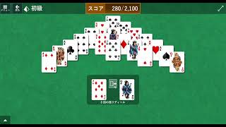 Solitaire & Casual Games Pyramid 初級 クリア動画