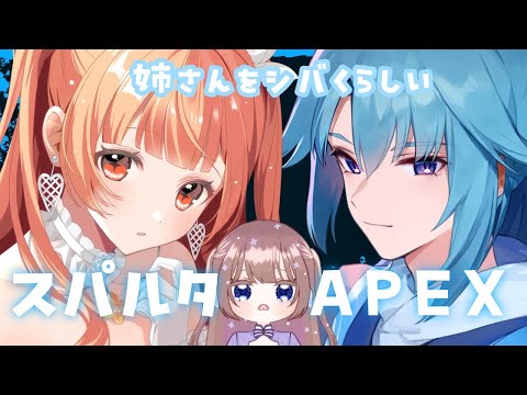 【APEX】しばく2【男性Vtuber】