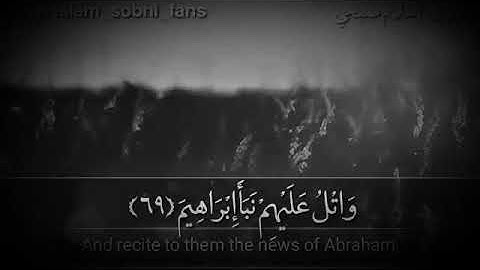 مقطع رائع للقارئ اسلام صبحي - وان ربك لهو العزيز الرحيم