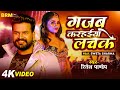 Riteshpandey  new song      ft sweta sharma  shilpi raj song  new bhojpuri song