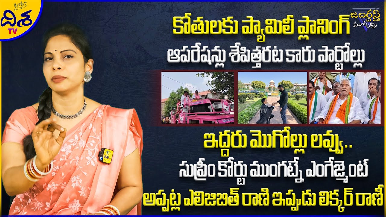 JABARDASTH MUCHATLU - Vinod Kumar About Monkey Family Planning Operation |MLC Jeevan Reddy |Disha TV