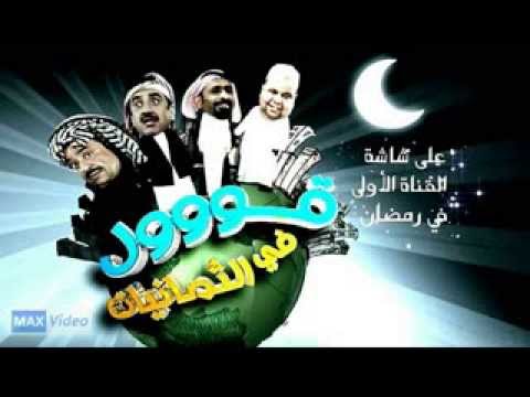 تترمسلسل في الثمانيات لحن وتوزيع حسن عبدالله