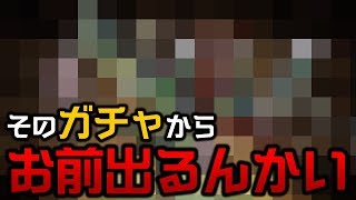 色んなガチャ引きまくったらまさかのアイツが！？【パズドラ】