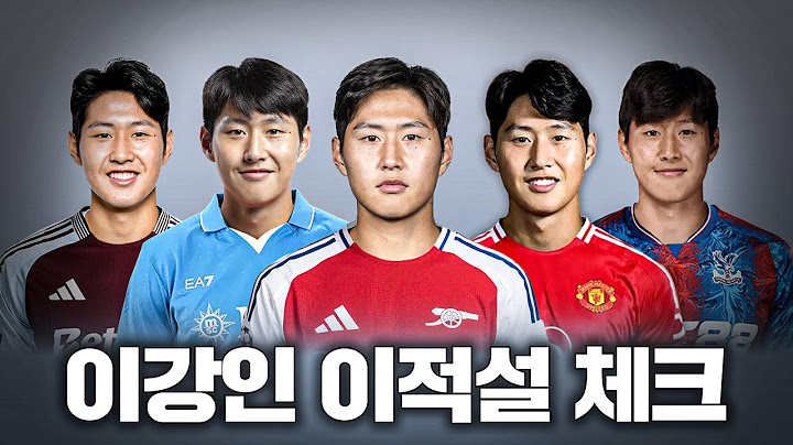 이강인을 노리는 PL 팀들? 맨유-아스날-빌라-팰리스 궁합 체크